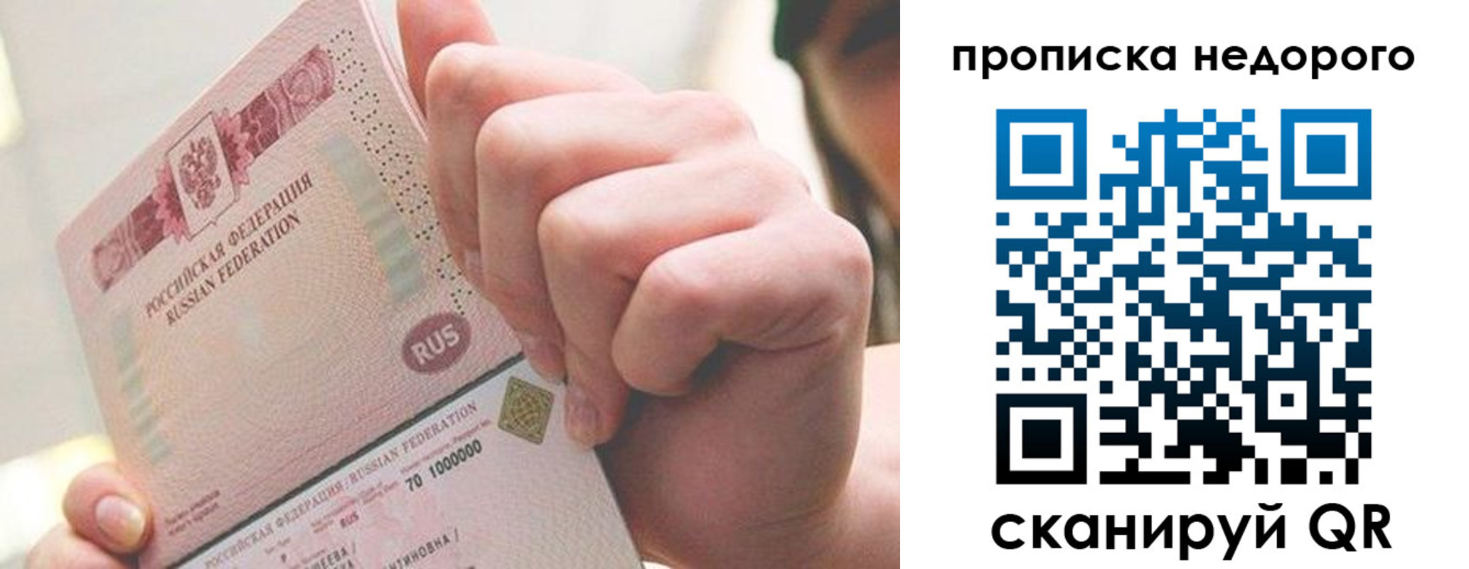 временная регистрация гарантия в Нерехте