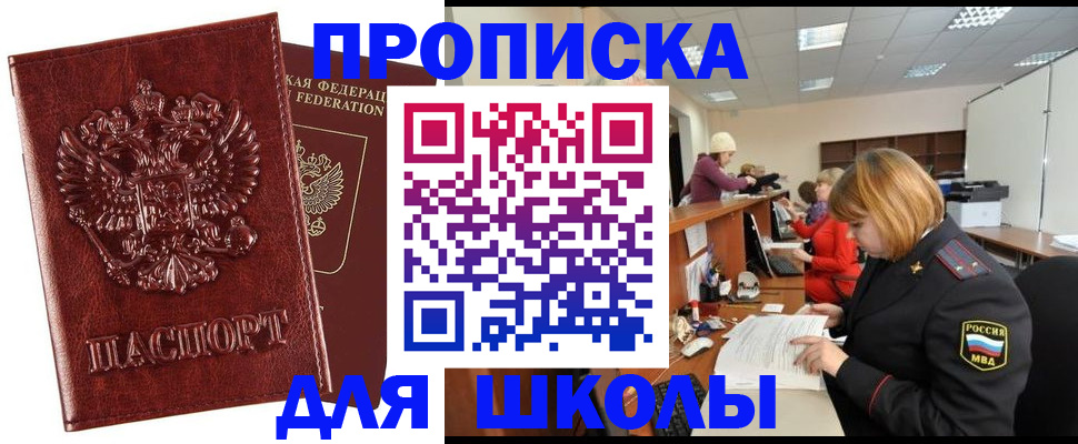 прописка для военкомата в Нерехте