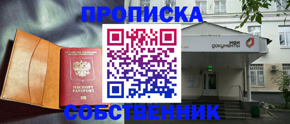 прописка в квартире в Нерехте