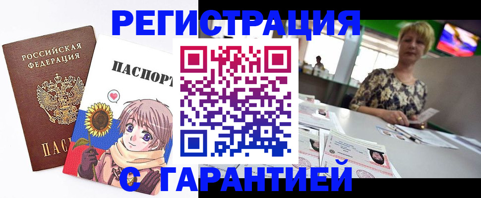 купить прописку в Нерехте