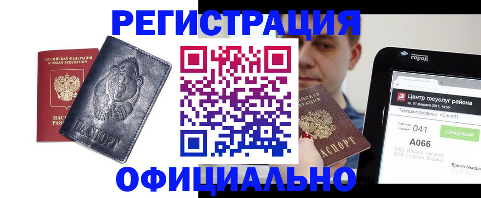 временная регистрация законно в Нерехте