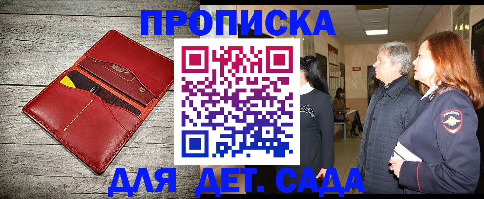 прописка законно в Нерехте