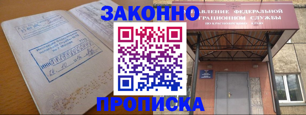 прописка гарантия в Нерехте